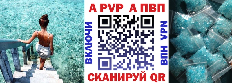 Alpha-PVP VHQ  дарк нет клад  Королёв  где найти  