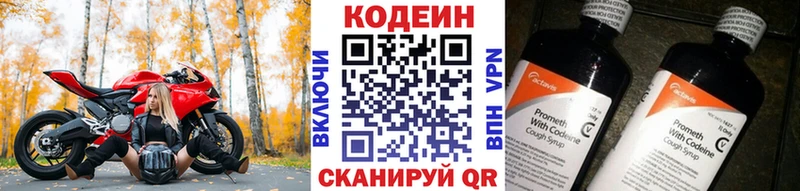 наркота  Королёв  Кодеин Purple Drank 