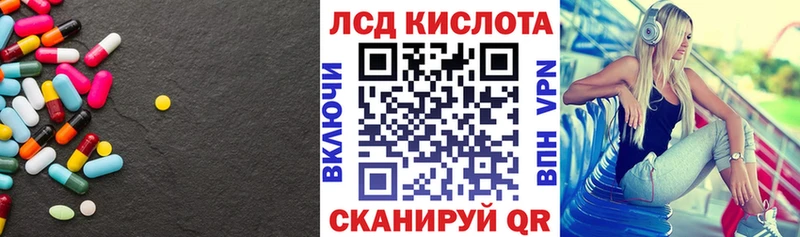 LSD-25 экстази кислота  Королёв 